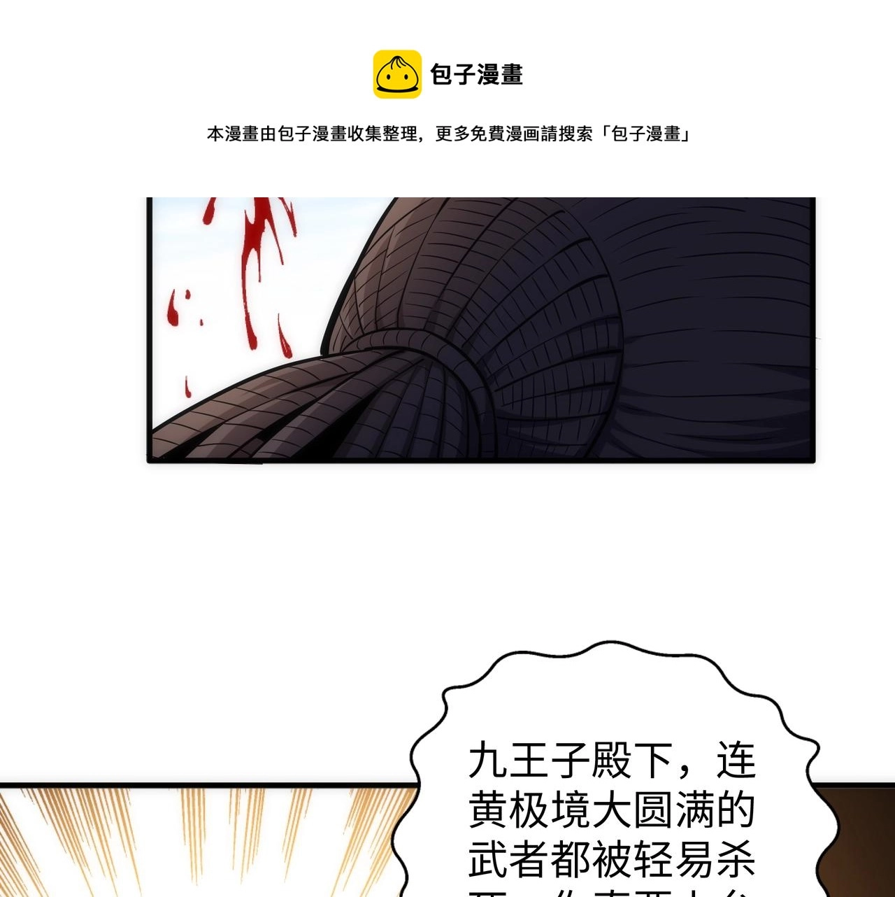 第21话 武市斗场120
