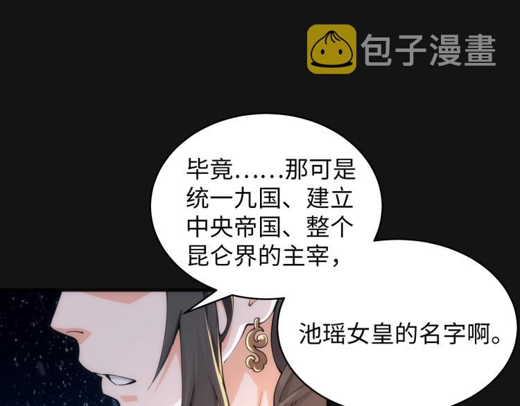 第1话 帝子重生203