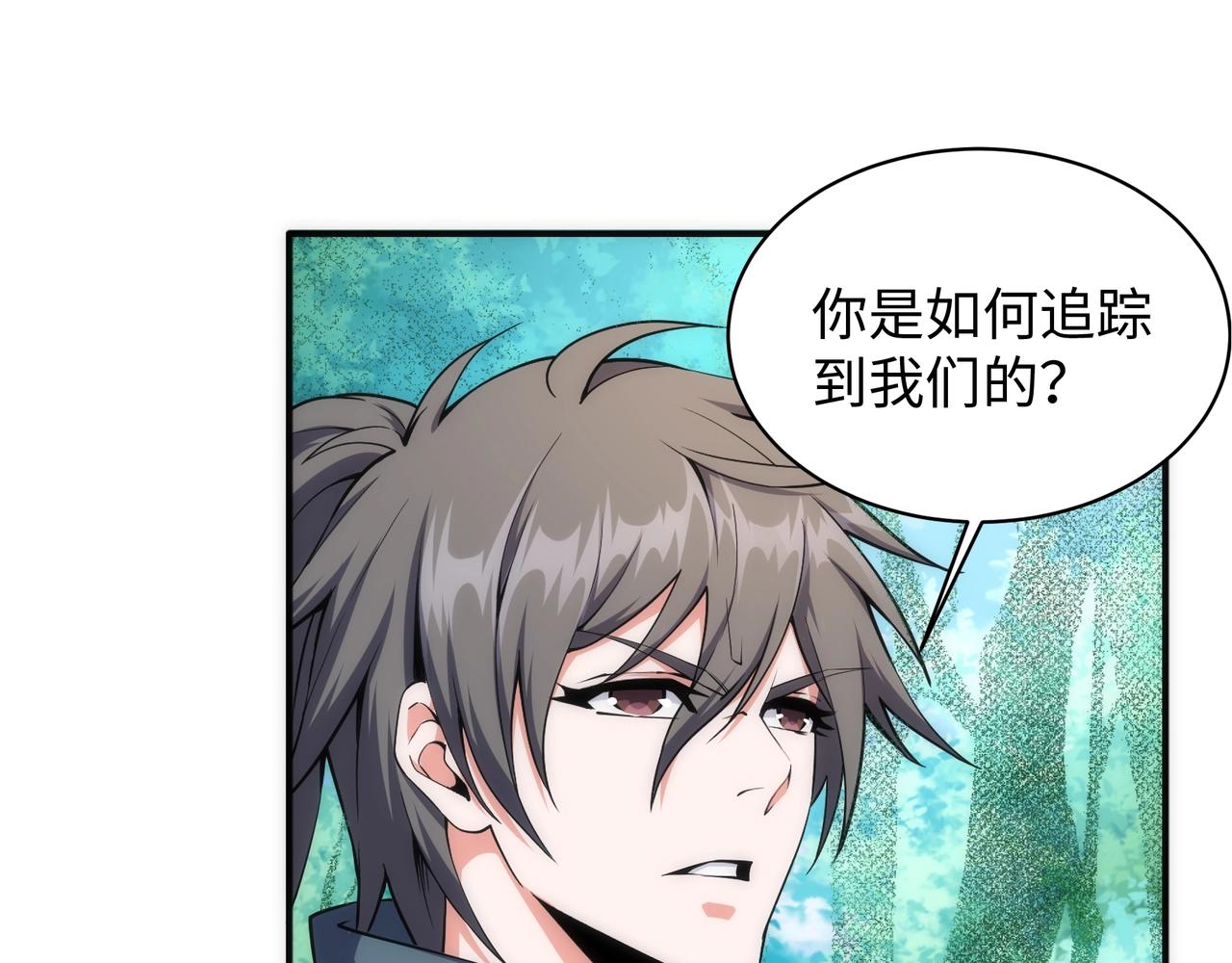 第48话 中计？！88