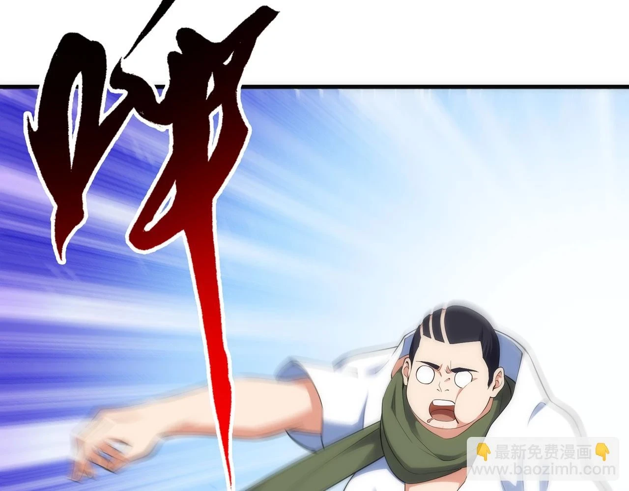 第67话 四哥张若初56