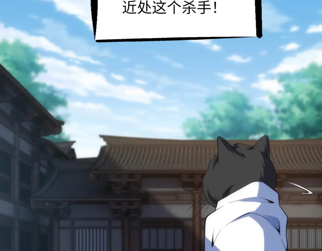 第89话 杀手来袭28