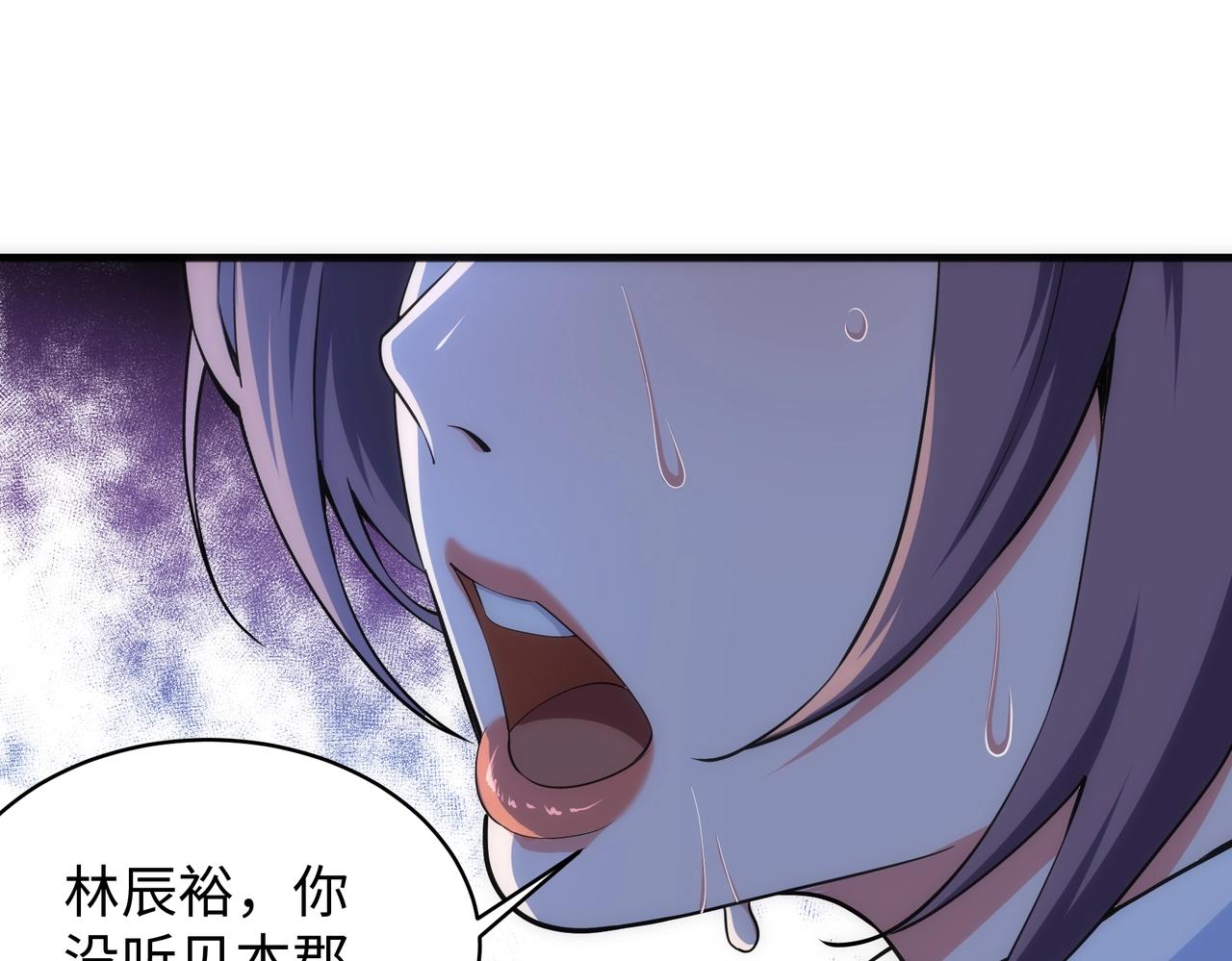第41话 林泞姗下跪！4