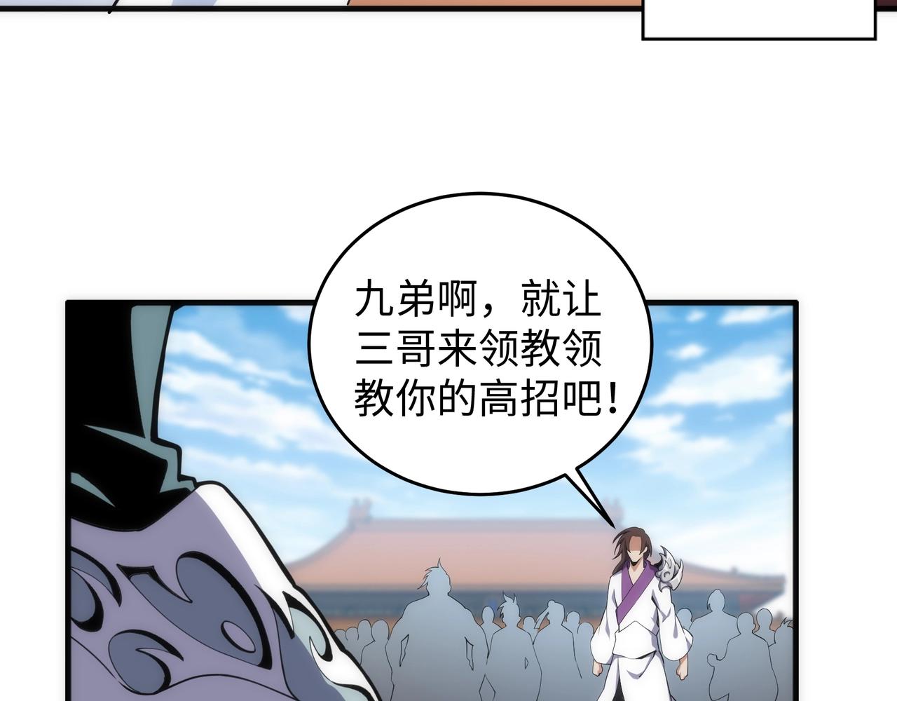 第33话 兄友弟恭27