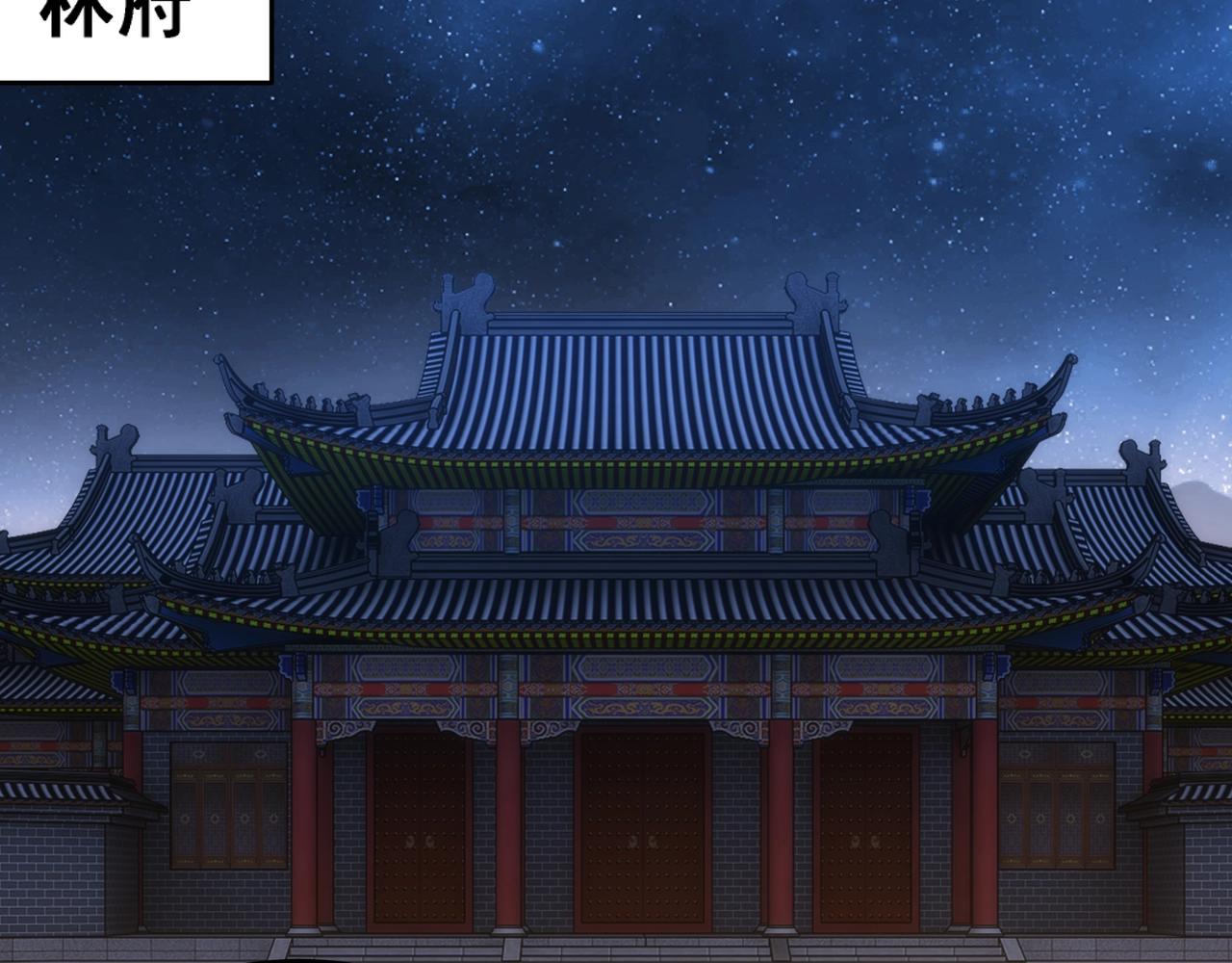 第26话 林家天才56
