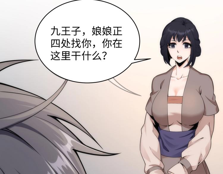 第4话 林家风波29