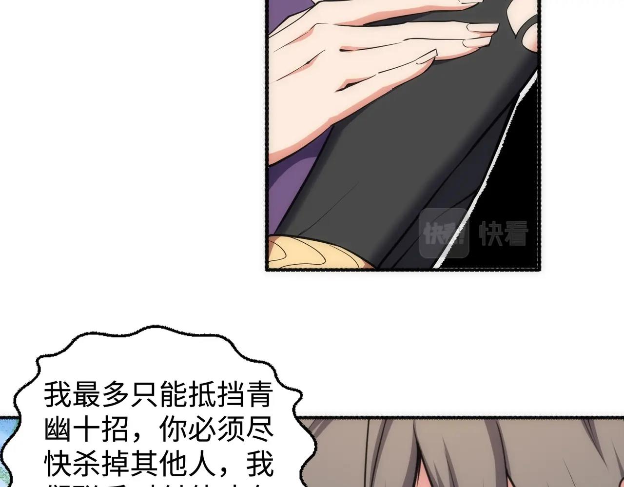 第51话 舍命一击33