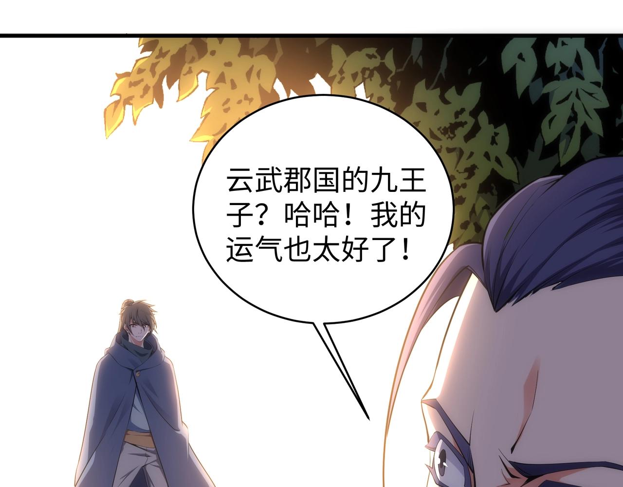第46话 坏女人的试探？26