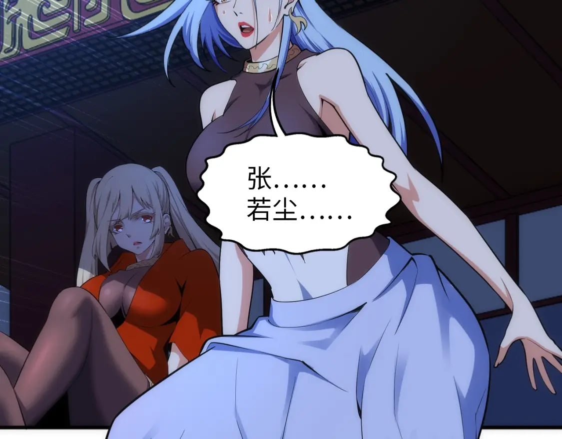 第79话 剑随心走高阶境界6