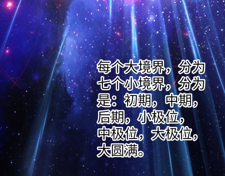 第3话 时空晶石29