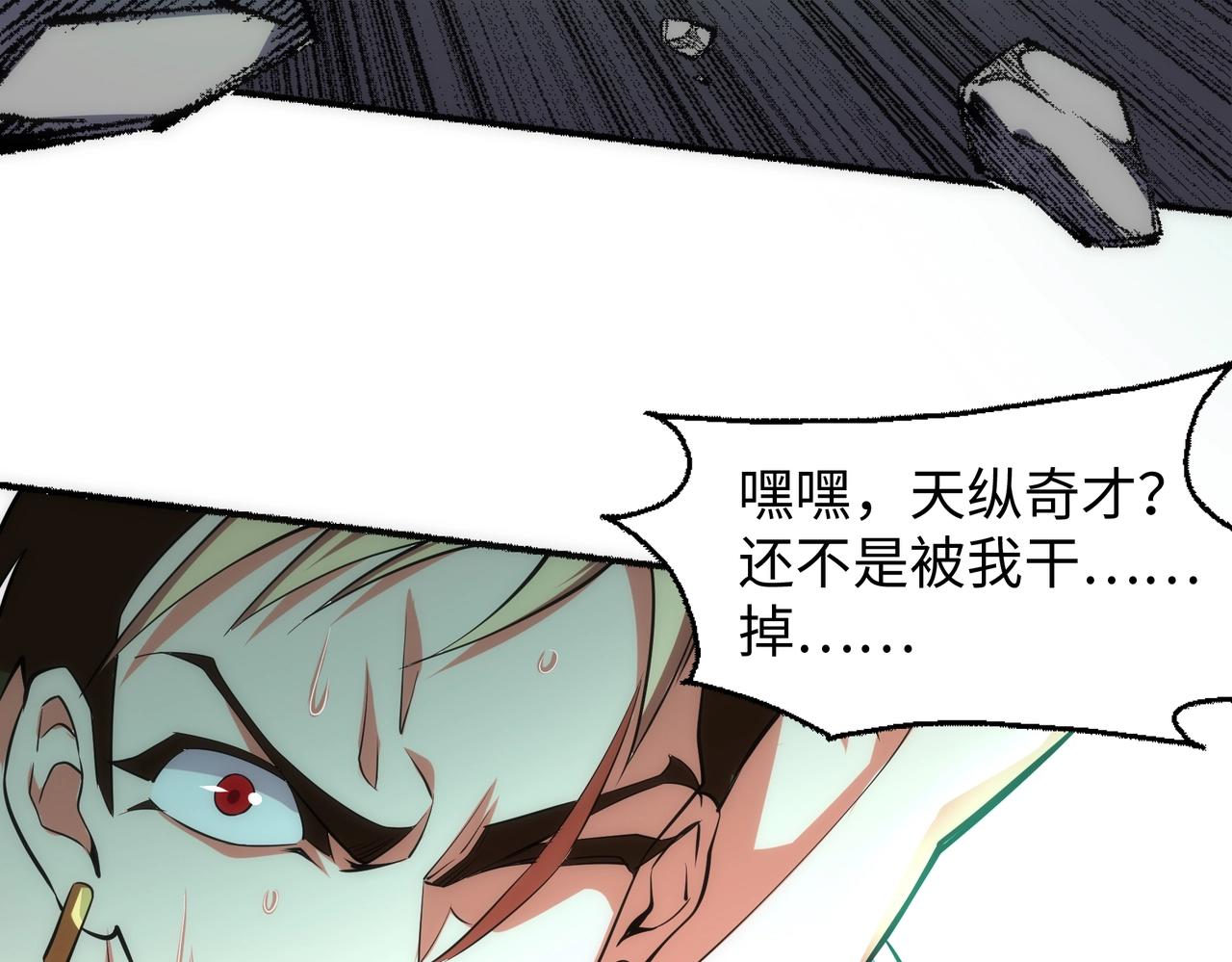 第53话 冰火麒麟甲16