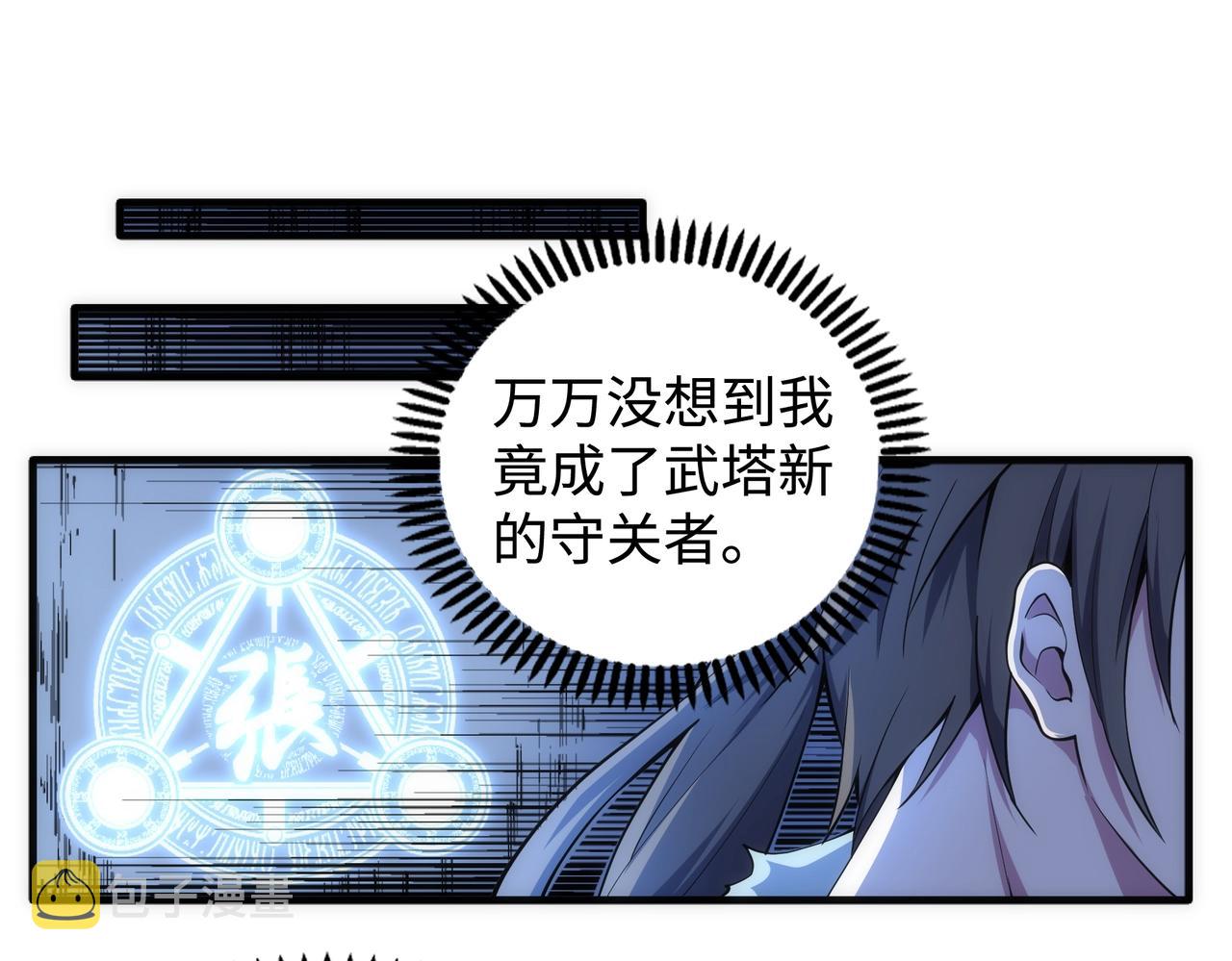 第63话 师姐们的不怀好意4
