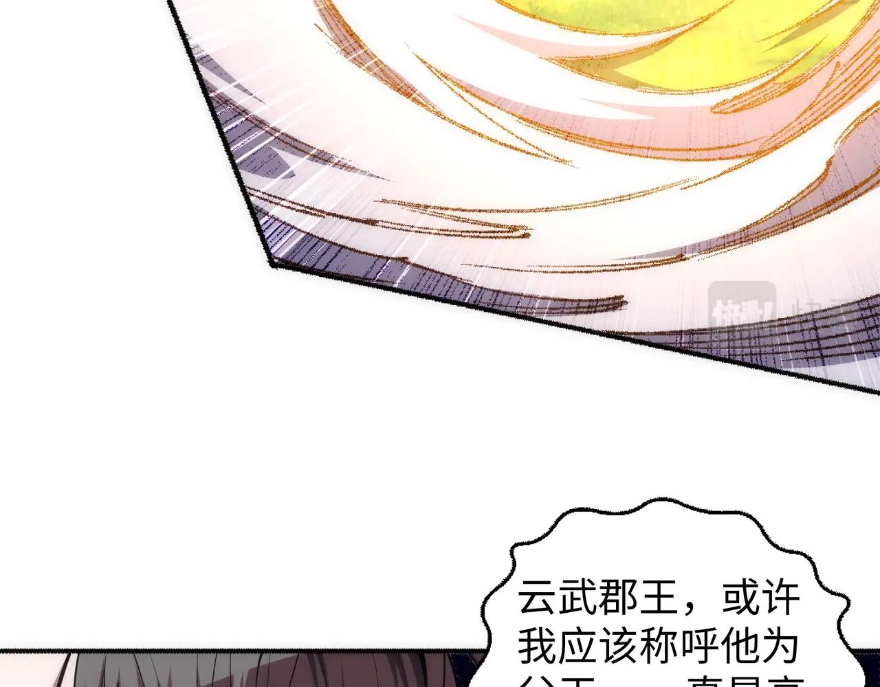 第53话 冰火麒麟甲77