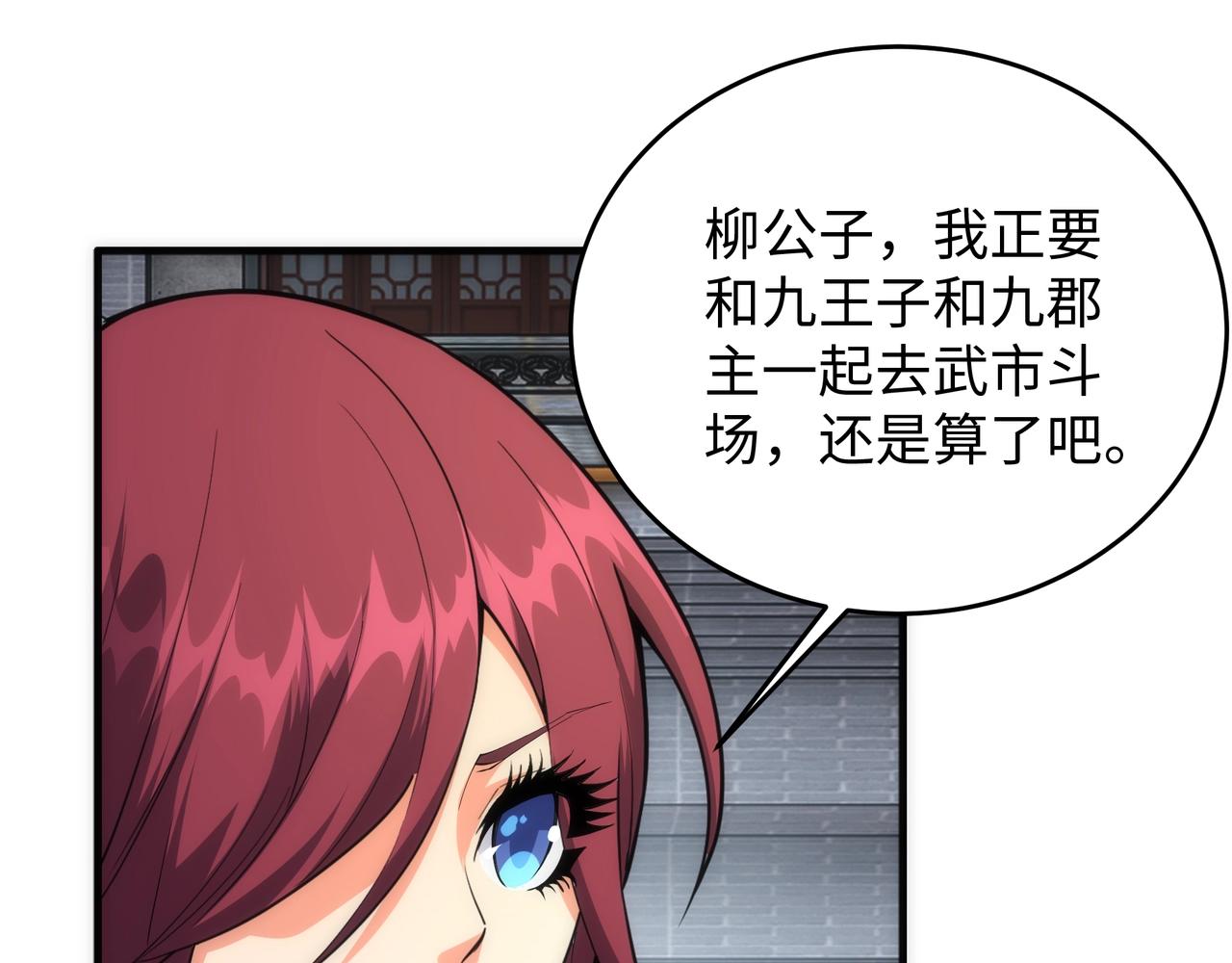 第21话 武市斗场95