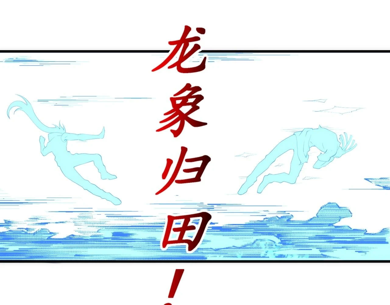 第68话 强势出手60