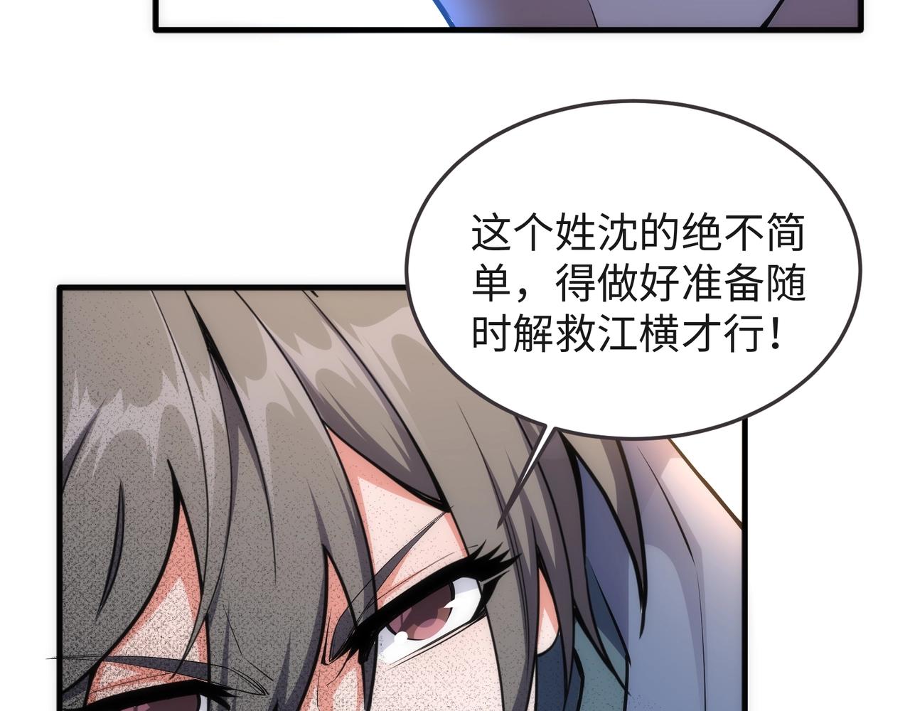 第43话 敌国挑衅92