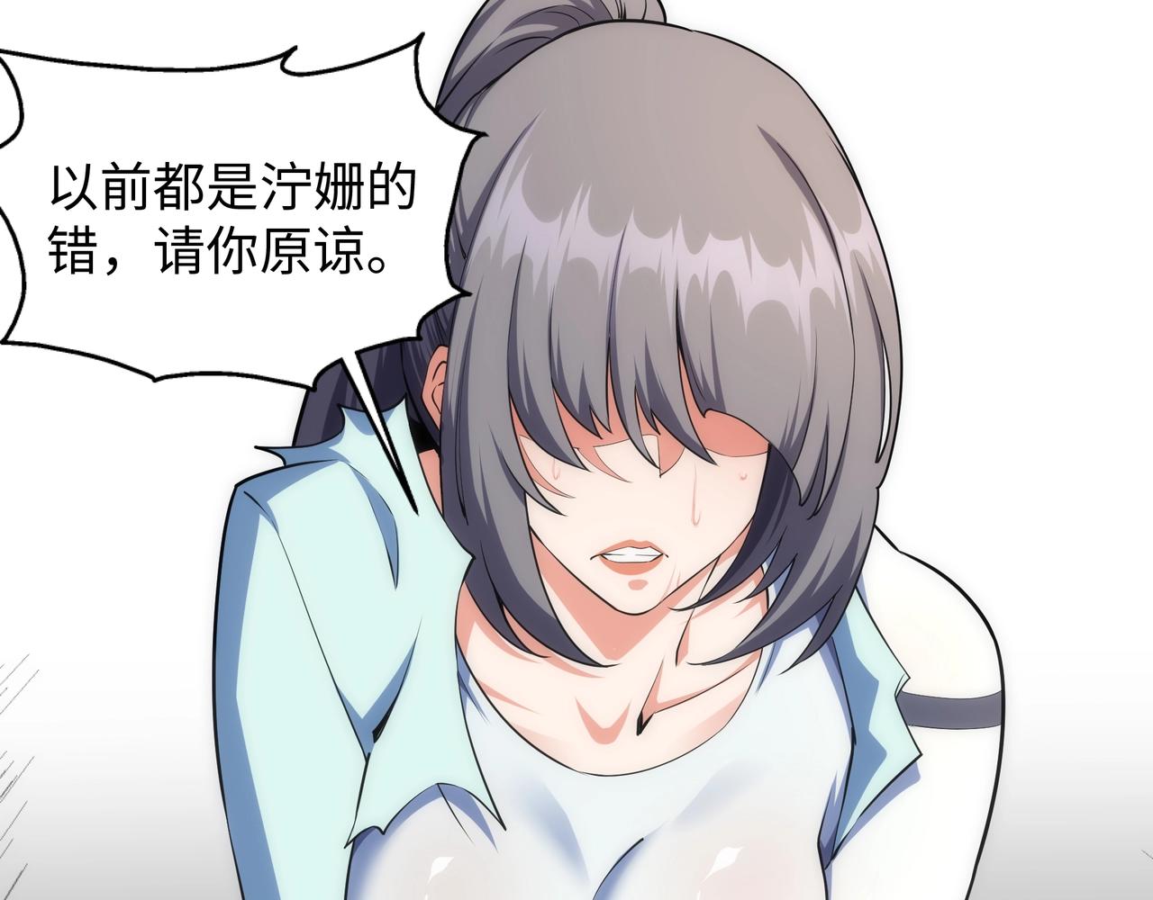 第41话 林泞姗下跪！27