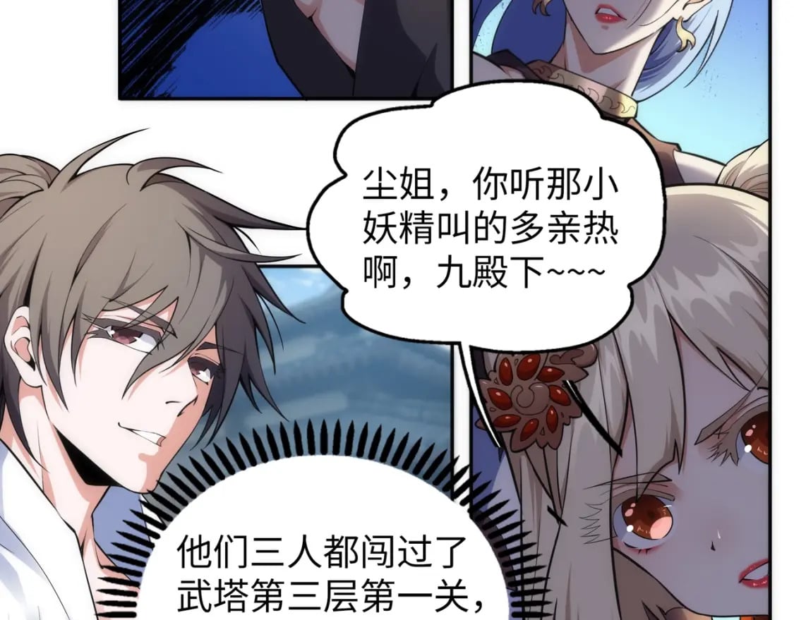 第84话 精神力测试37