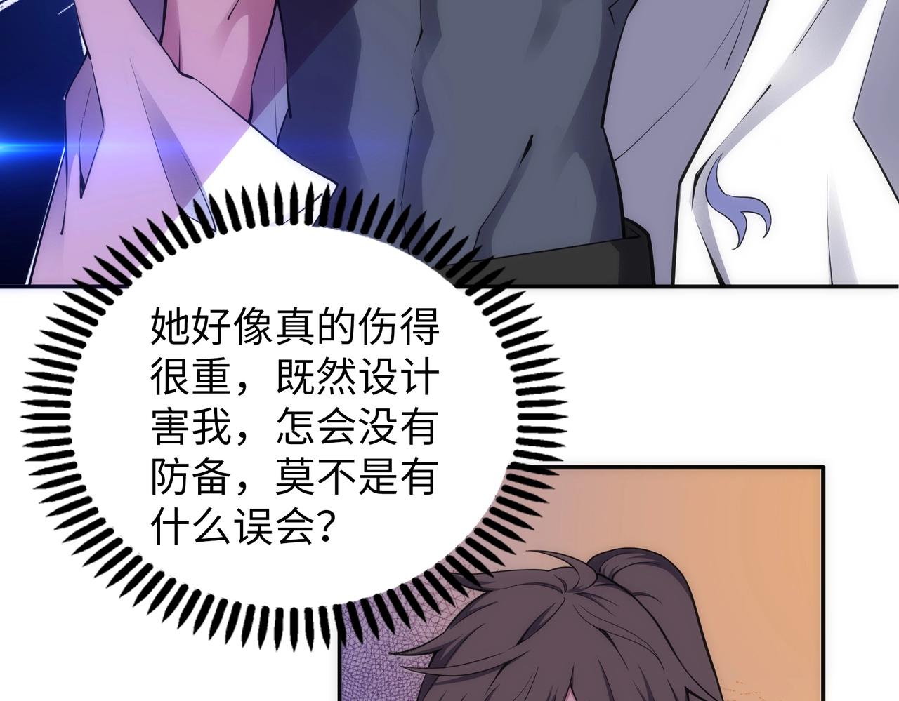 第66话 先下手为强26