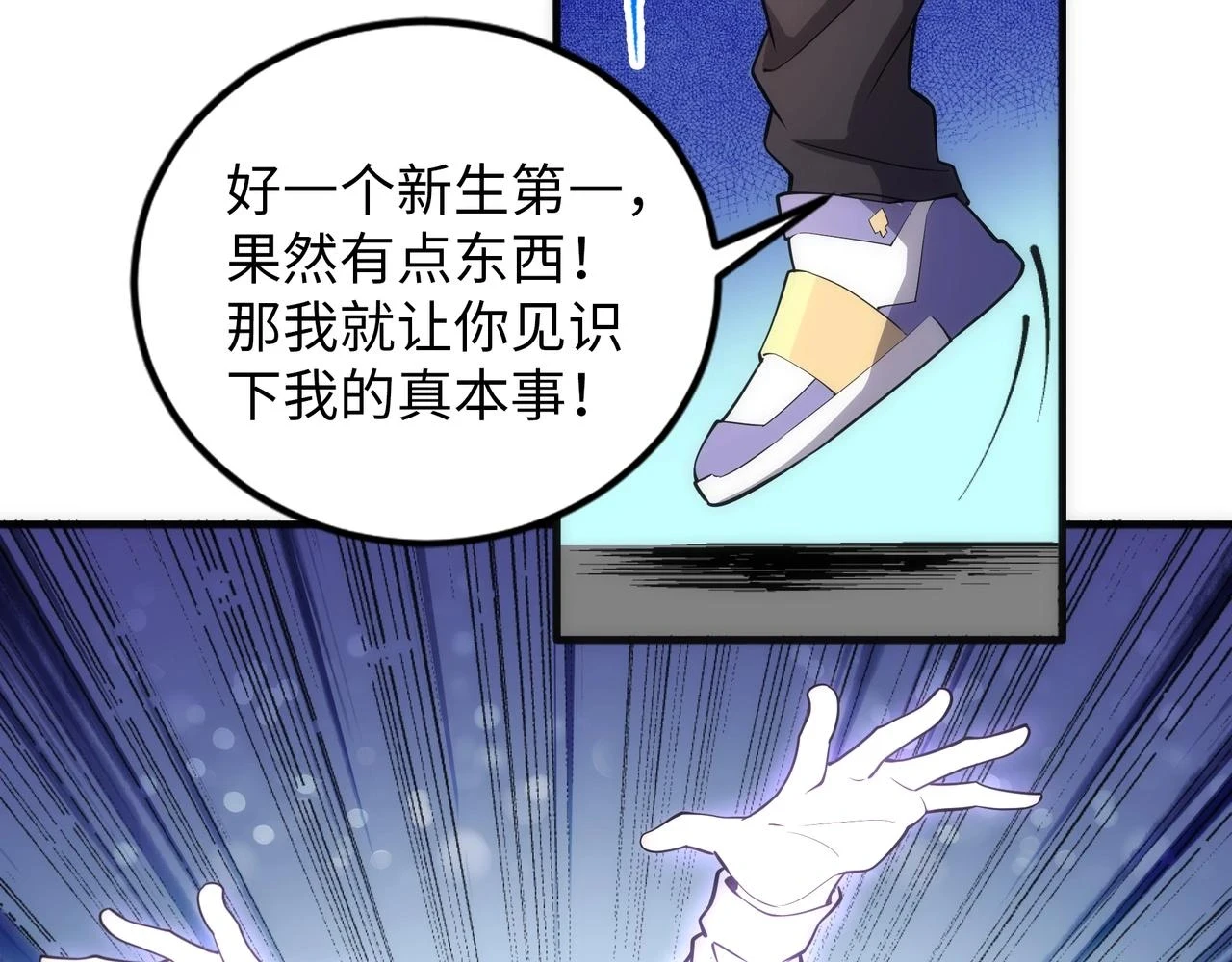 第69话 以下克上27