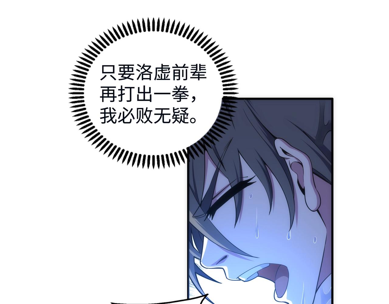 第62话 接连过关25