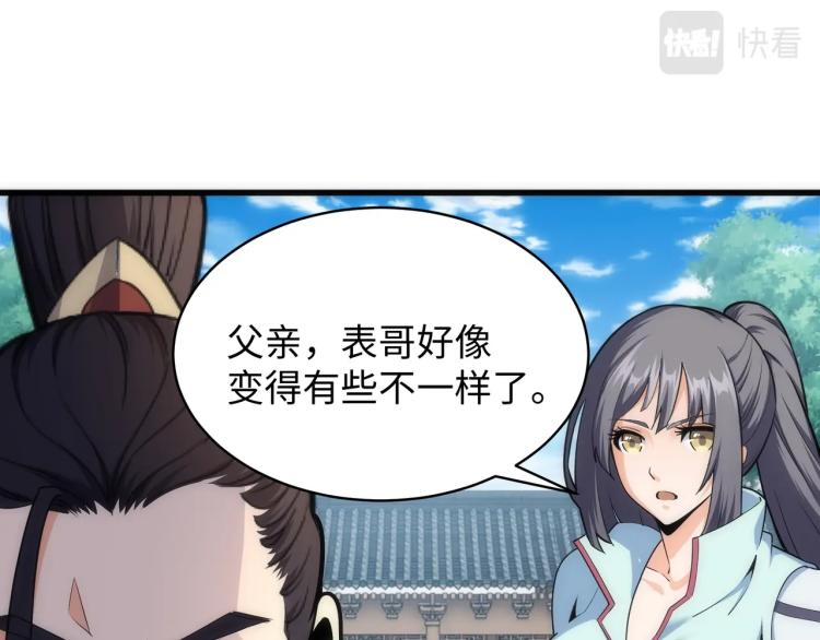 第4话 林家风波152