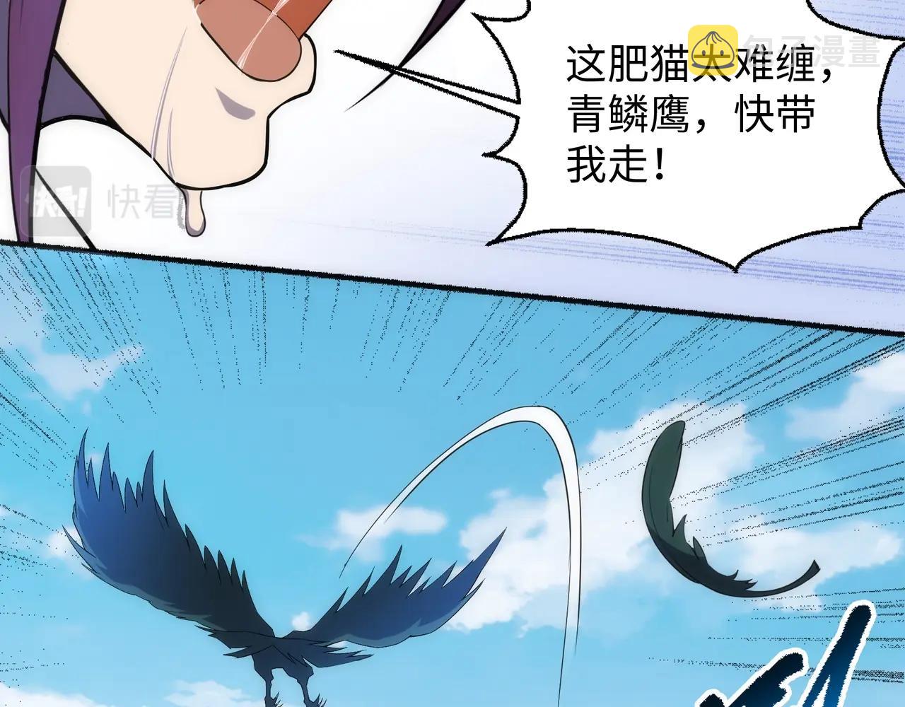 第55话 小黑建功26