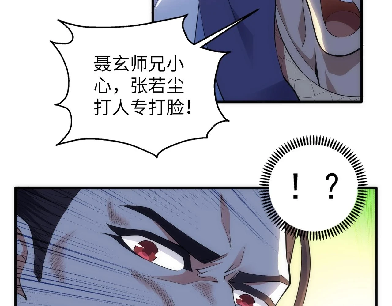 第69话 以下克上16