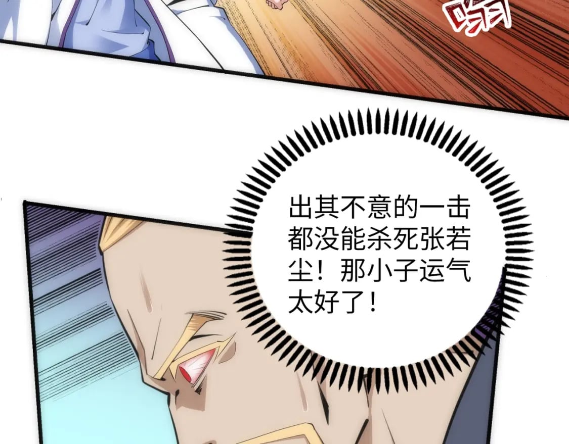 第91话 引蛇出洞55