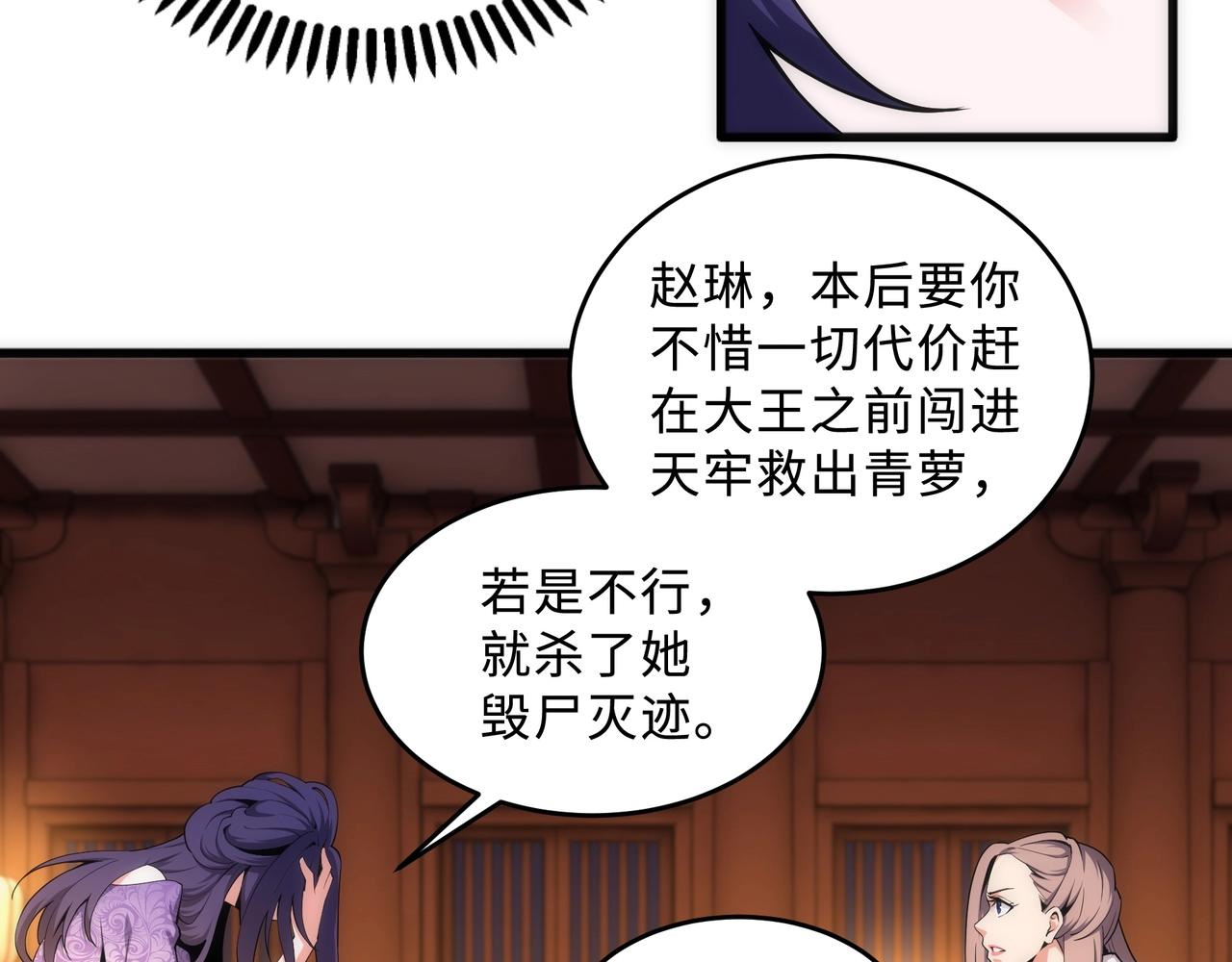 第31话 引蛇出洞69