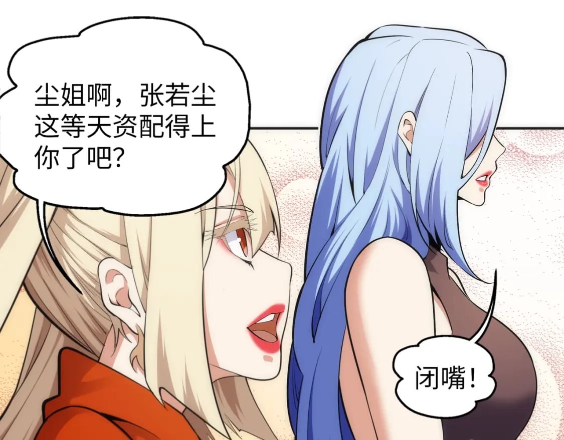 第85话 全力展示81