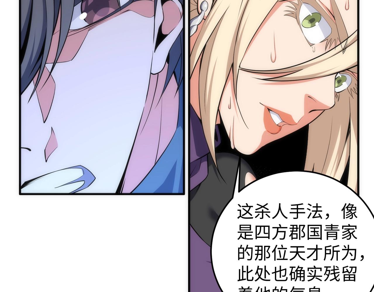 第48话 中计？！64