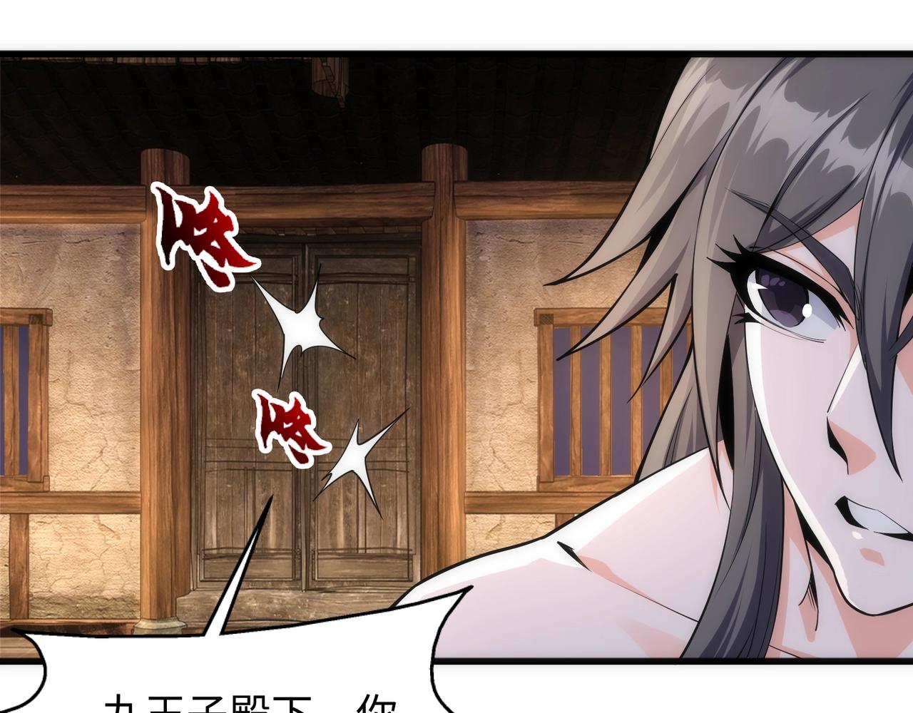 第6话 黄极境后期！91