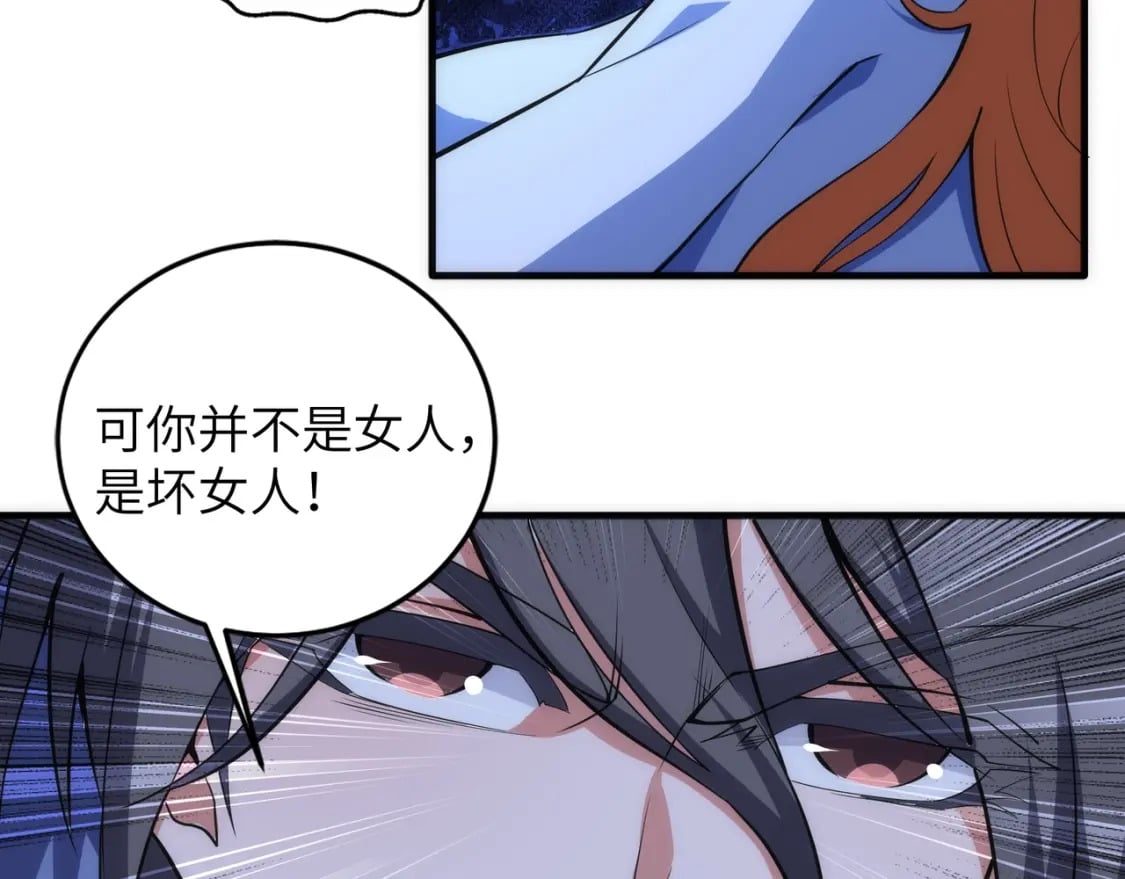 第74话 拷打坏女人90