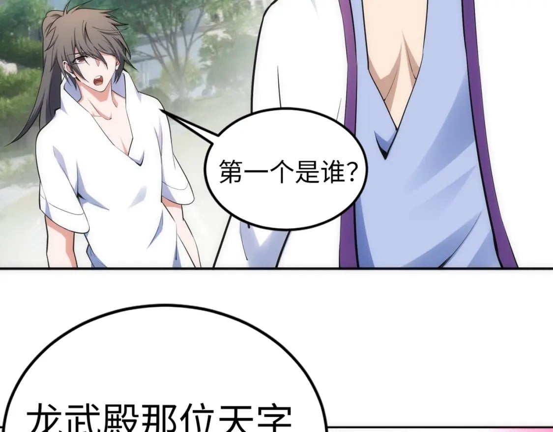 第81话 天字第一号学姐20