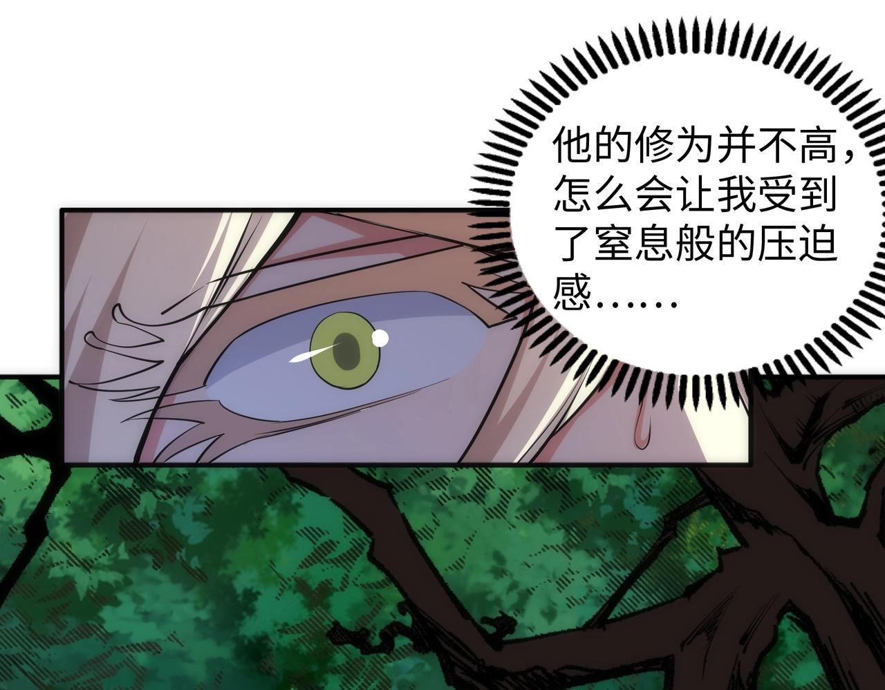 第47话 暗箭袭来11