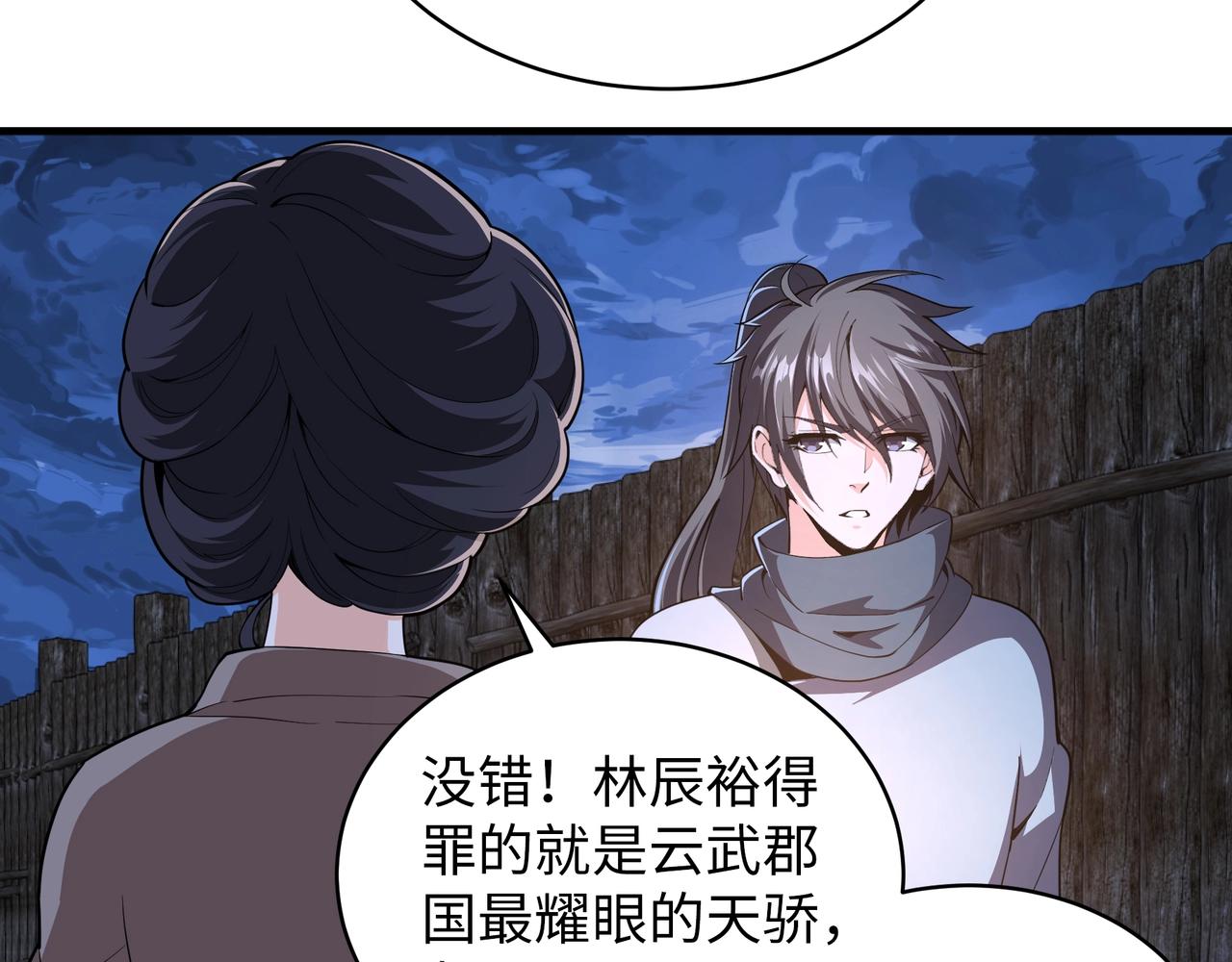 第6话 黄极境后期！9