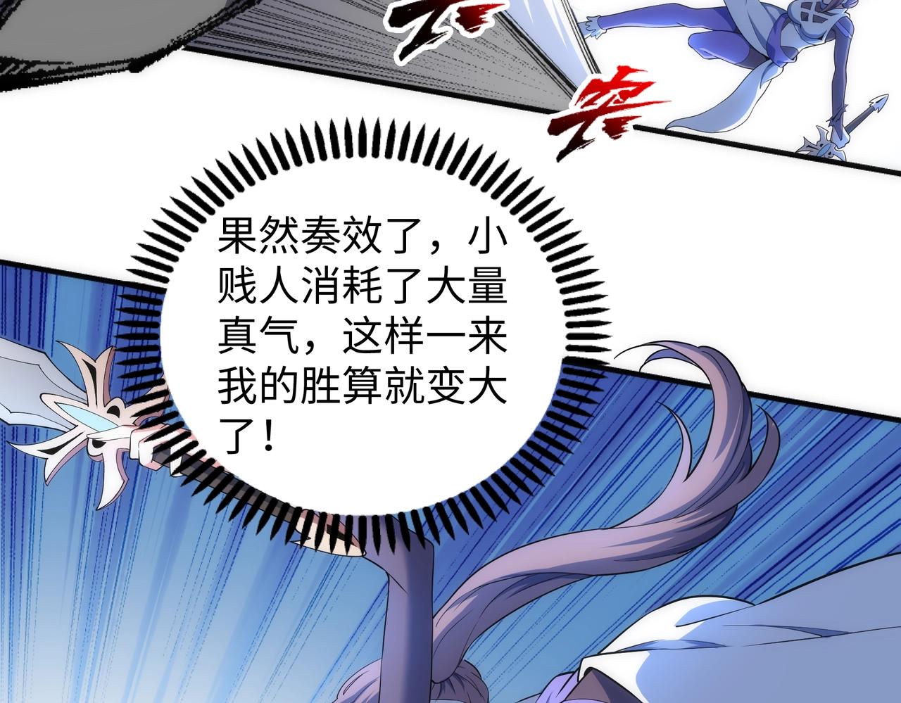 第39话 胶着战况48