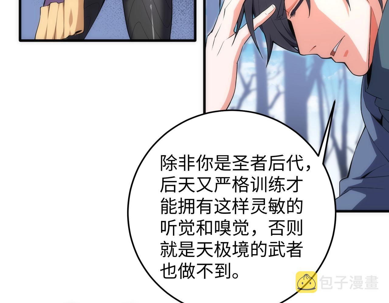 第46话 坏女人的试探？15