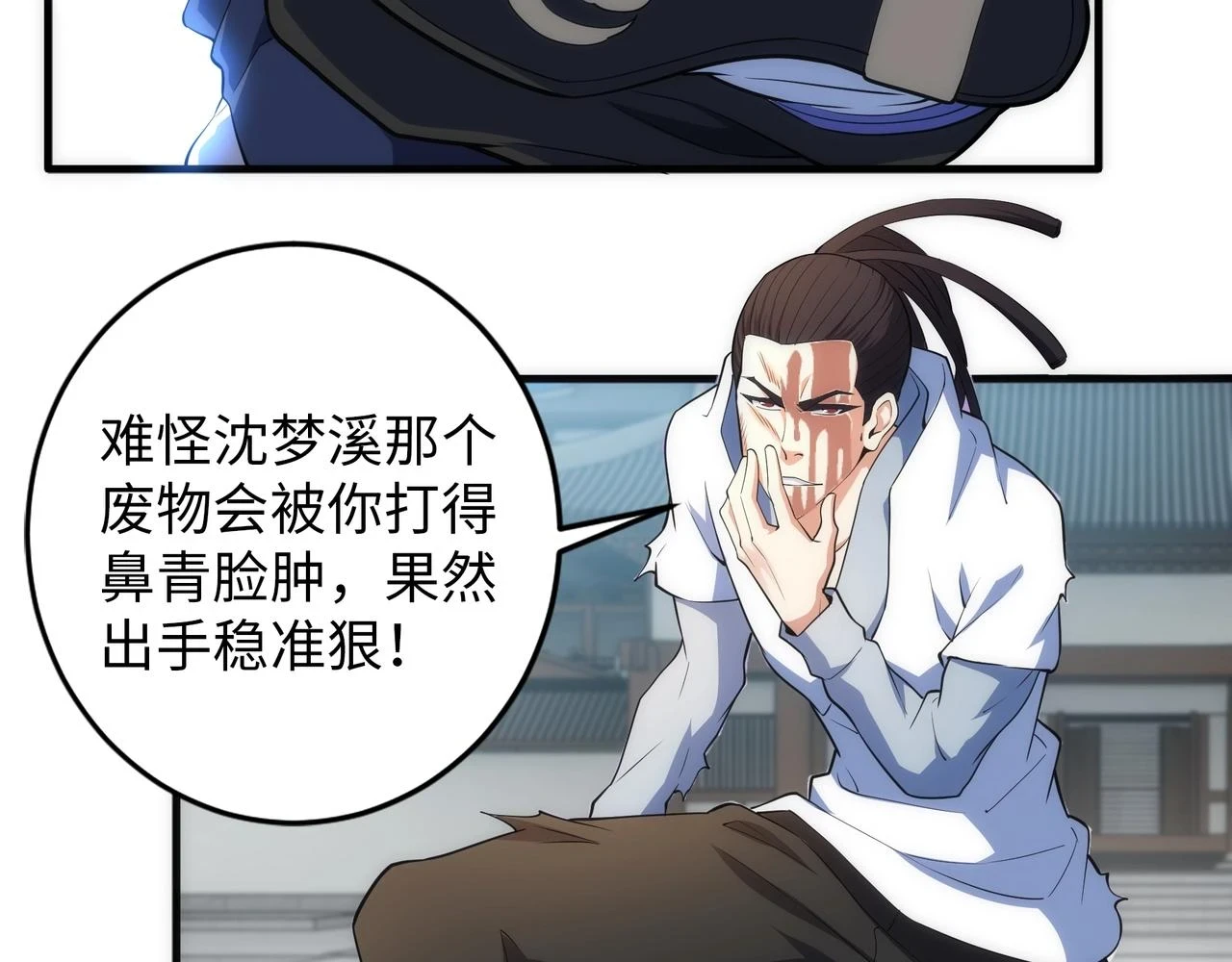 第69话 以下克上23