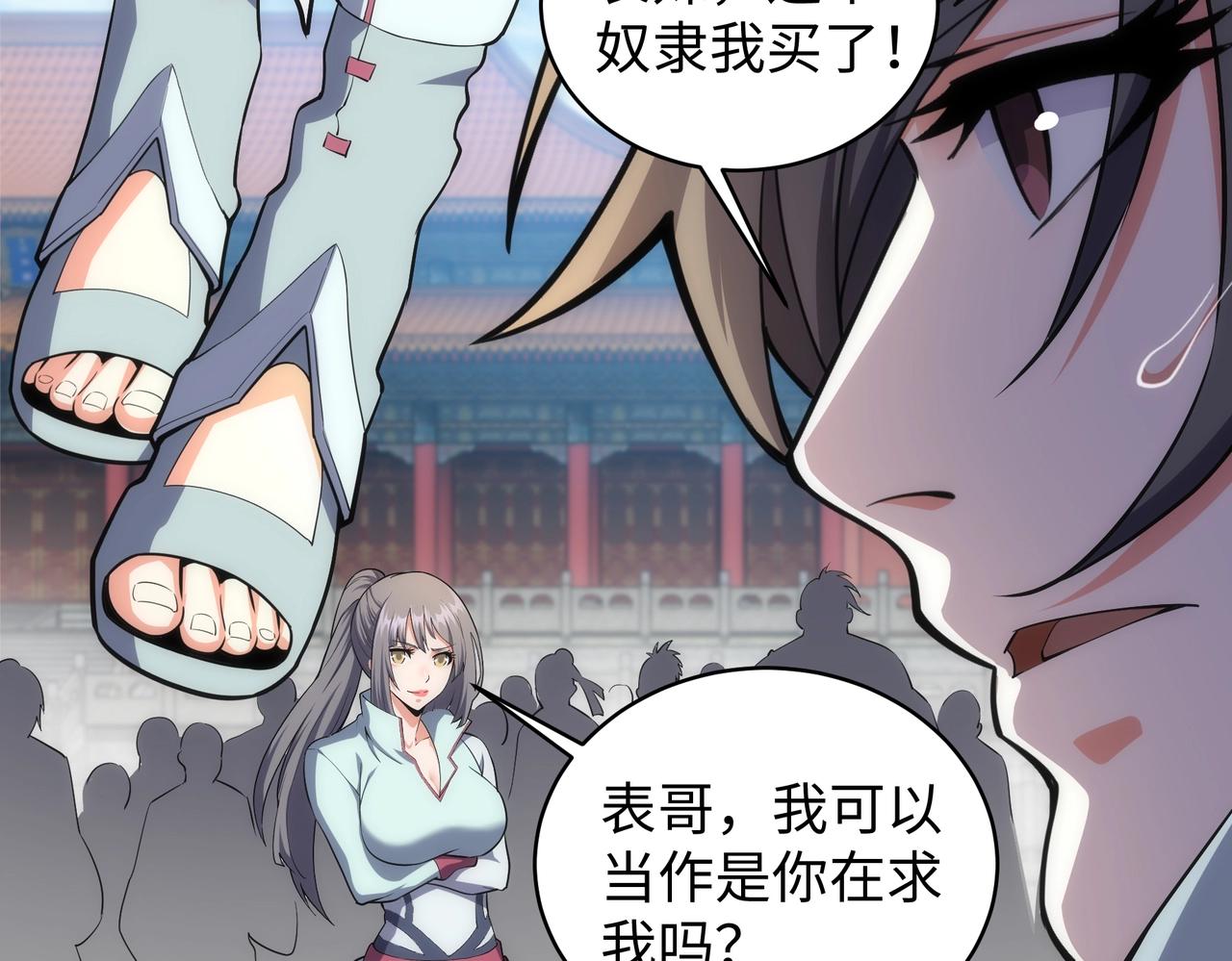 第38话 女人之战49