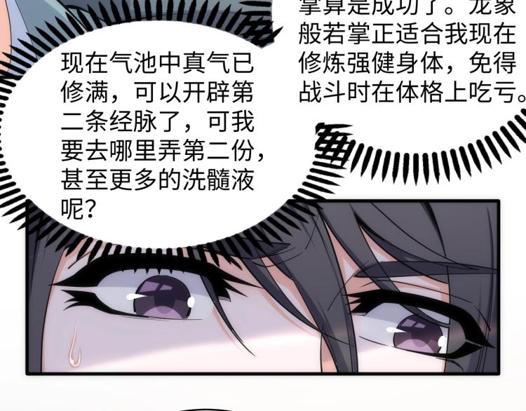 第4话 林家风波28