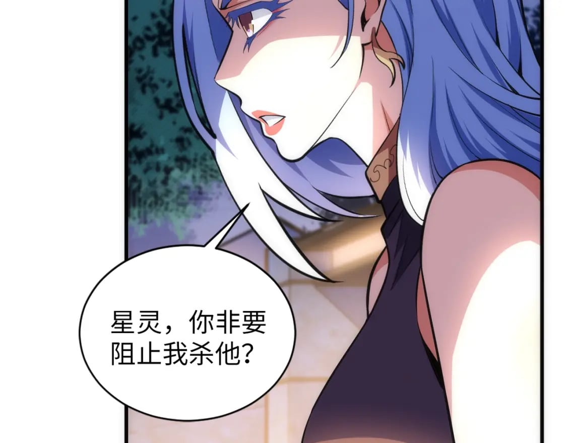第72话 端木师姐相助37