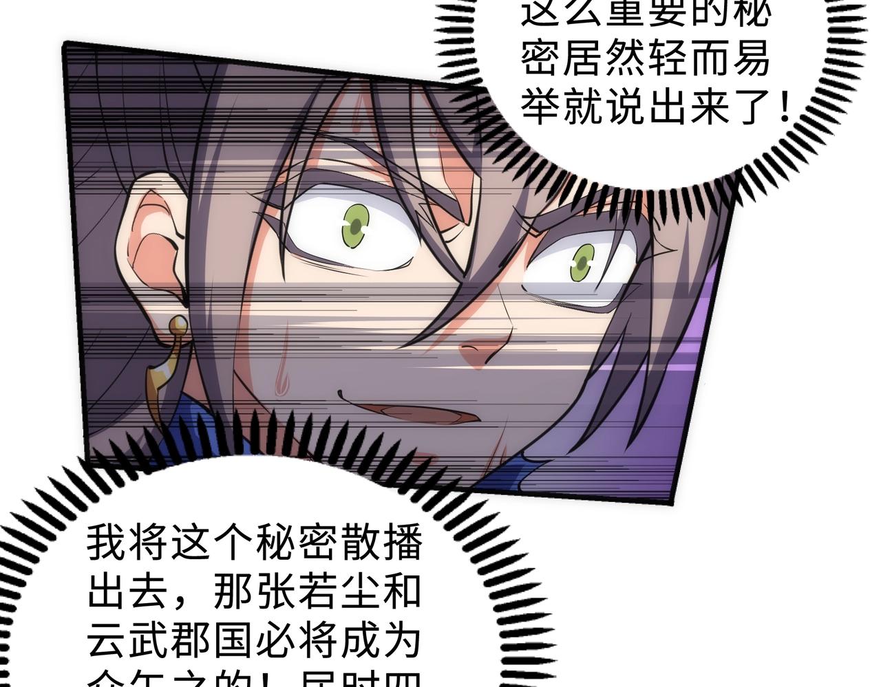 第48话 中计？！29