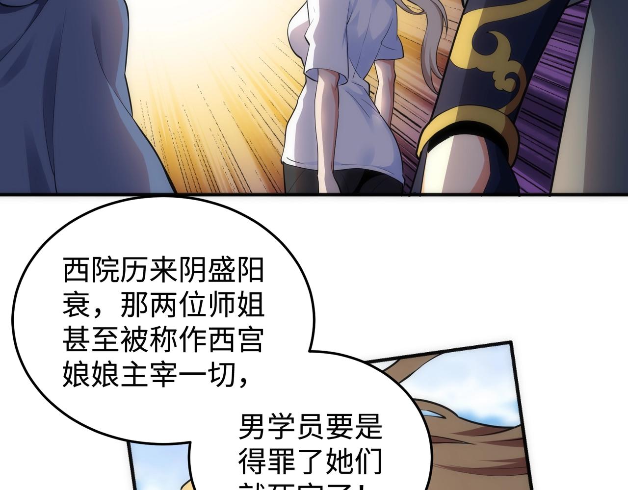 第58话 两位师姐40