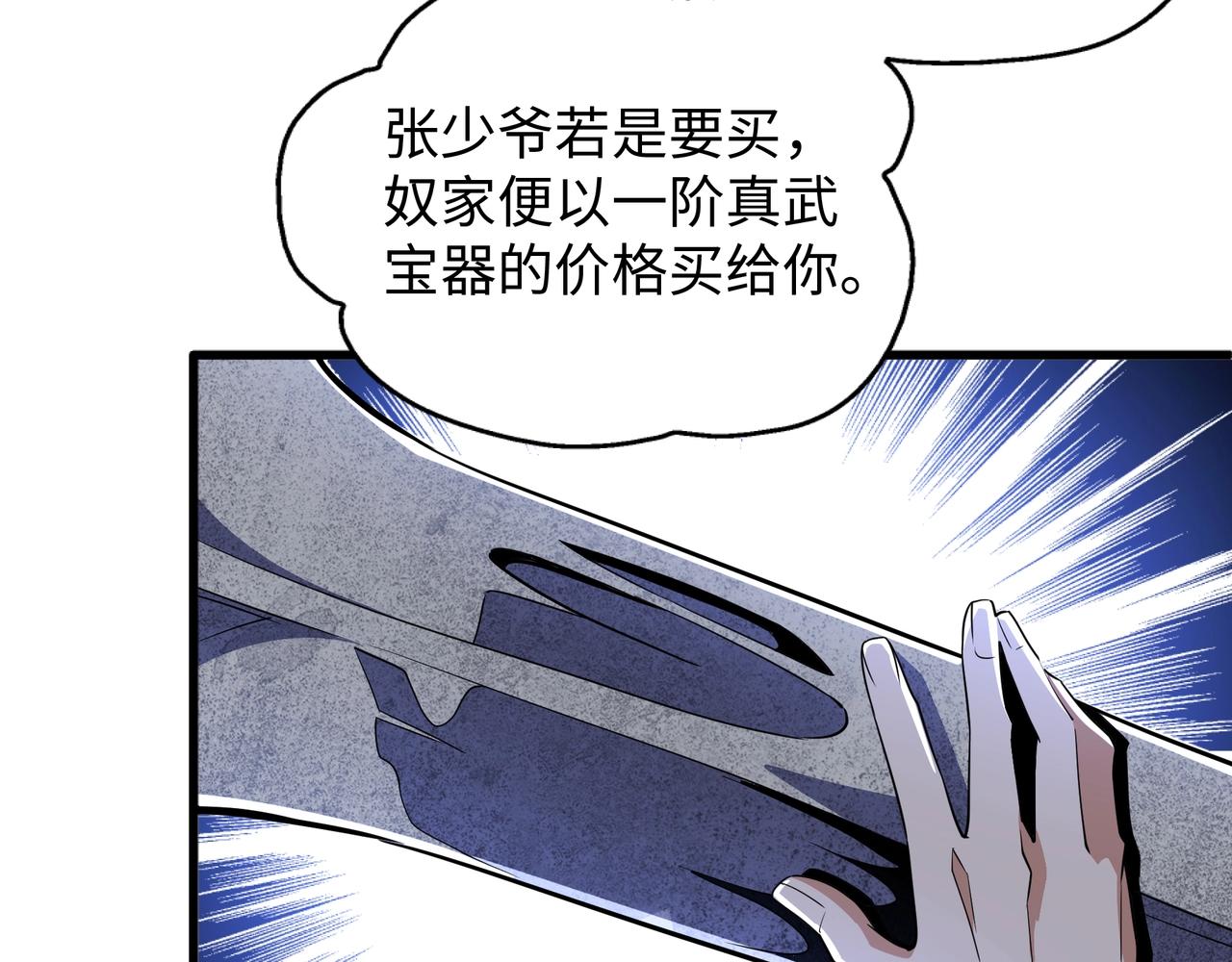 第7话 古剑沉渊91