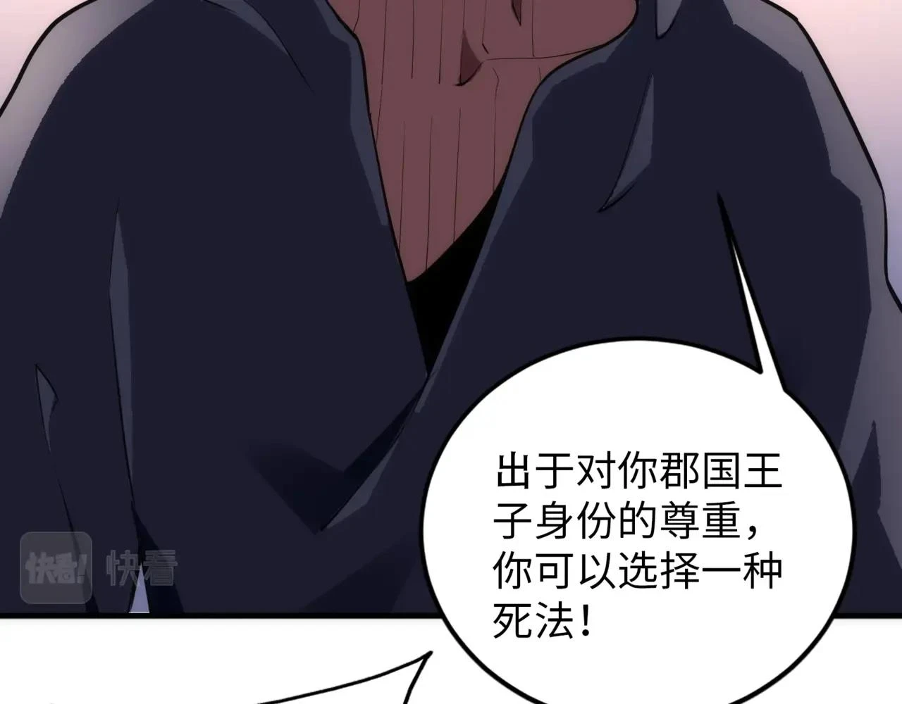 第67话 四哥张若初12