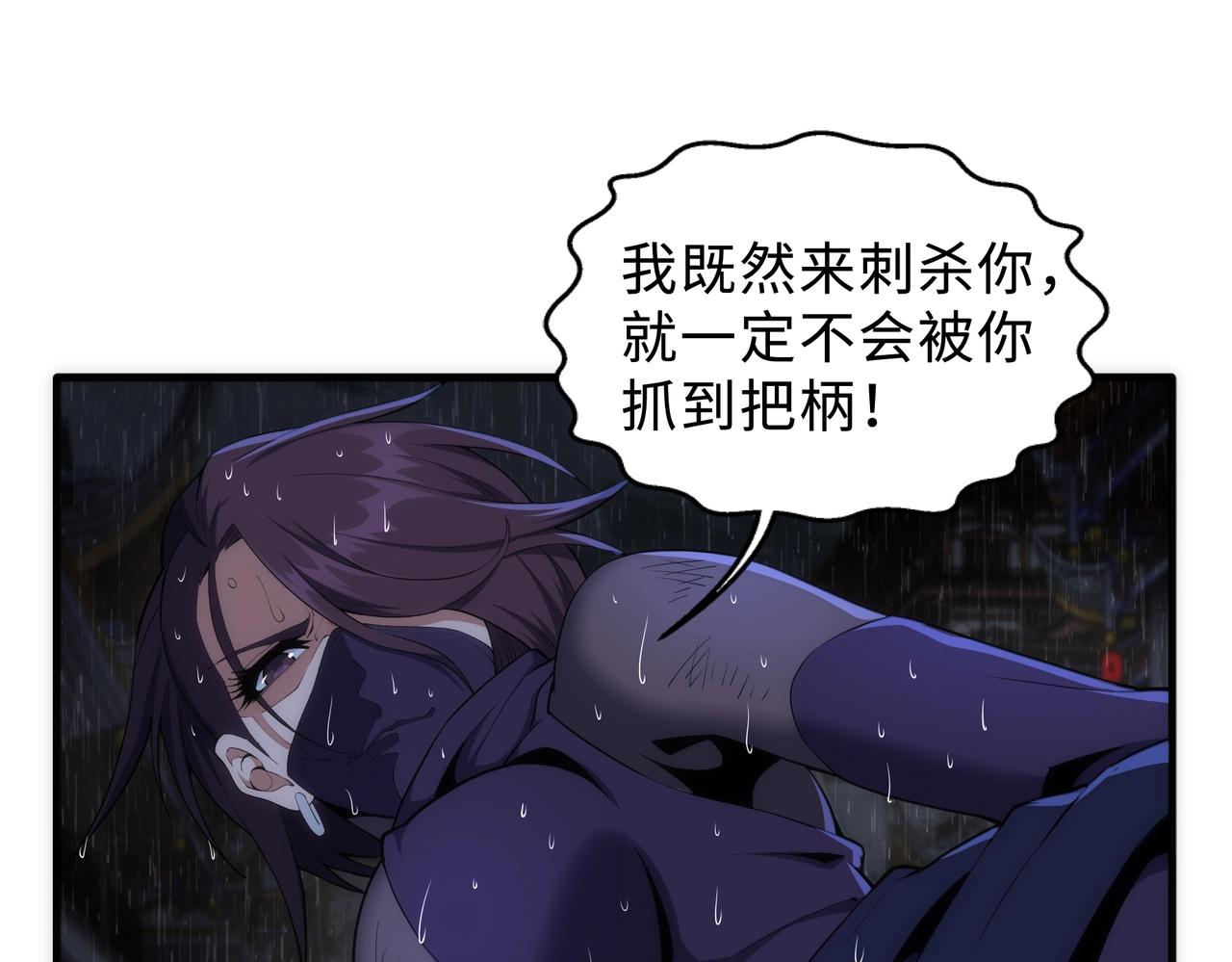 第31话 引蛇出洞46