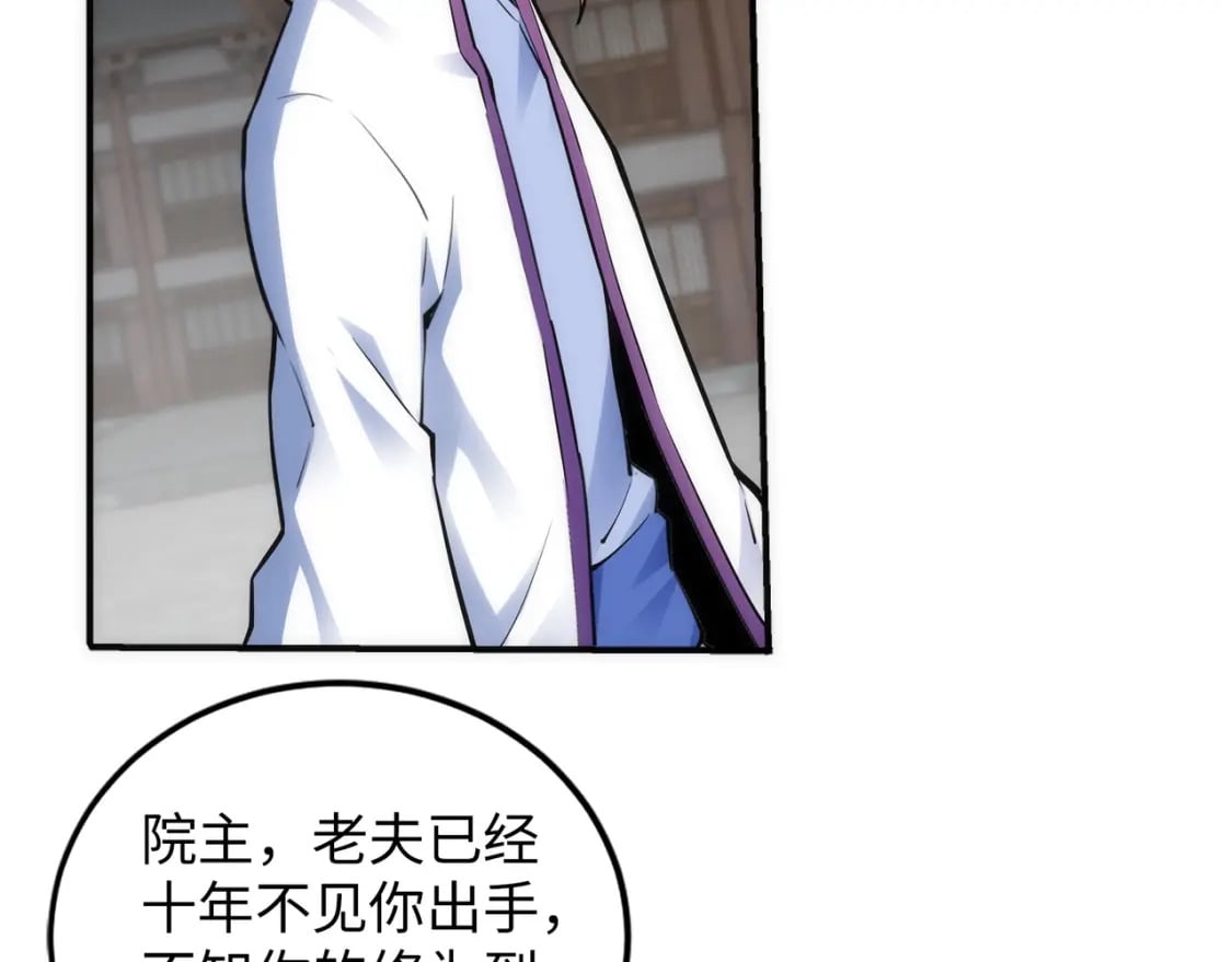 第91话 引蛇出洞40