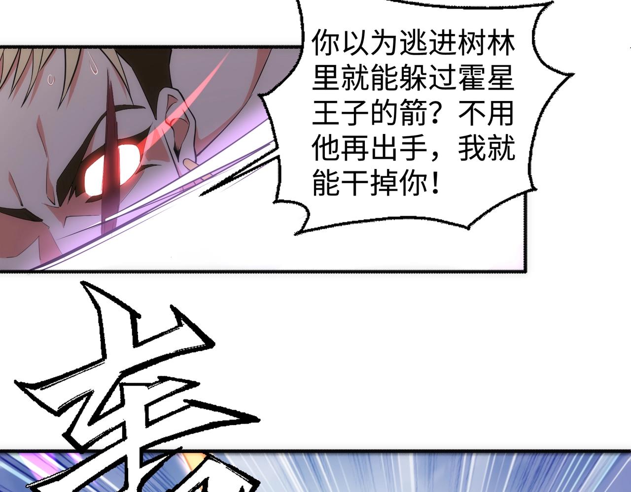 第54话 交手霍星15