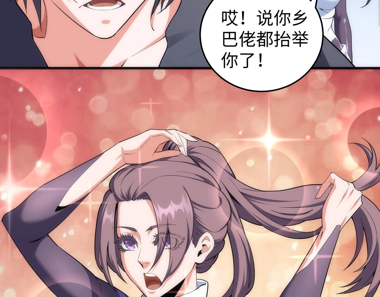 第33话 兄友弟恭19